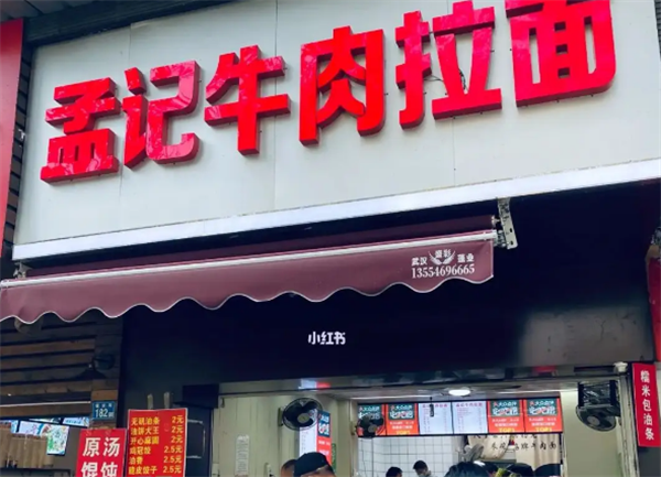 沈小福米线