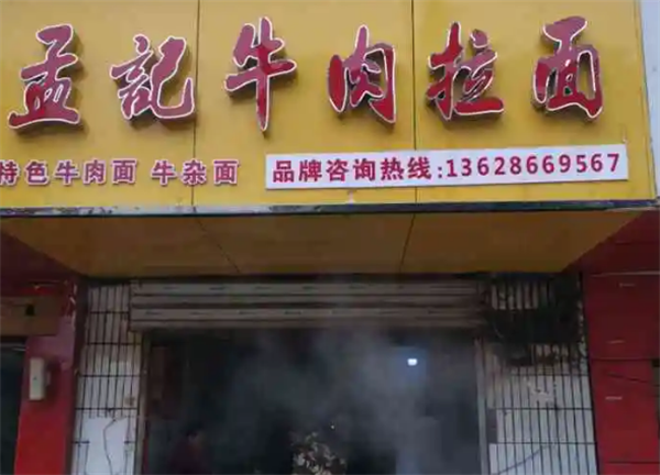沈小福米线