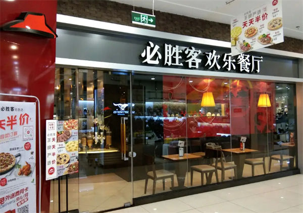 必胜客宅急送