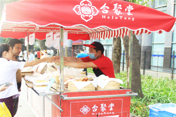 合聚堂早餐