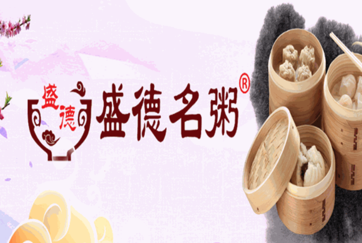 盛德名粥