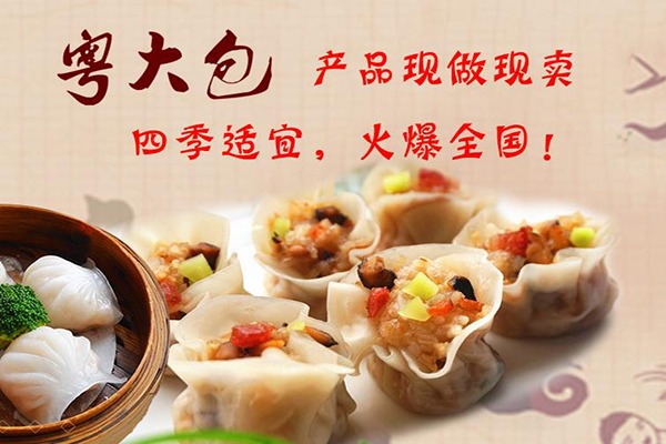 粤大包