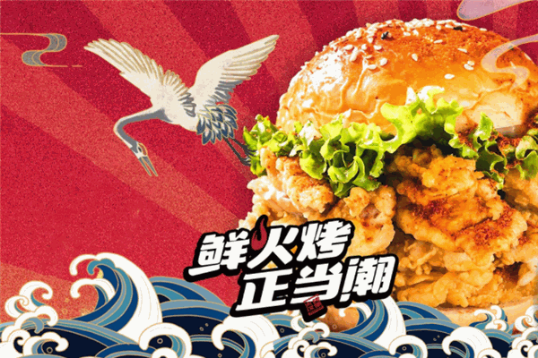 文房四堡汉堡加盟费多少钱？