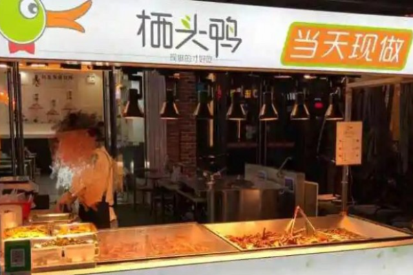 栖头鸭现捞加盟