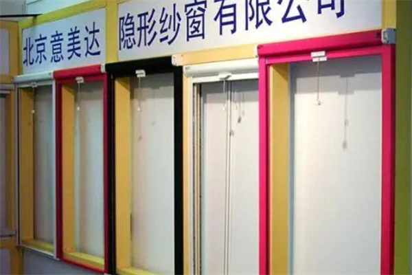 意美达隐形纱窗