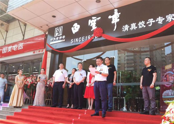 白云章饺子加盟