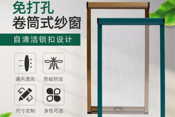 意美达隐形纱窗