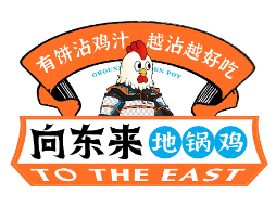 向东来地锅鸡加盟