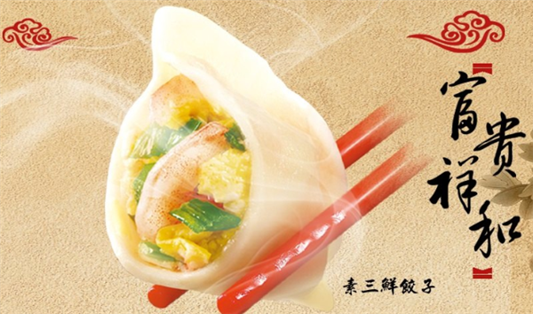 喜东祥水饺加盟