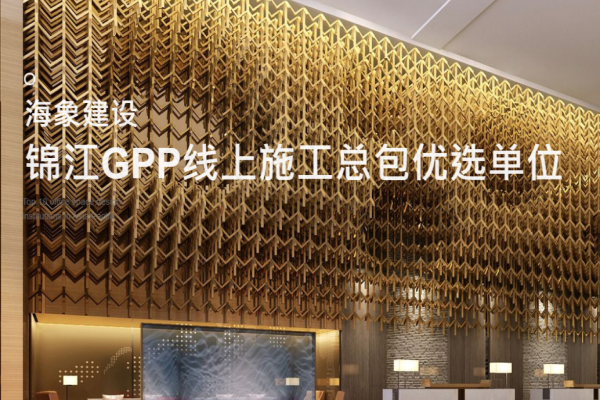 海象建设加盟