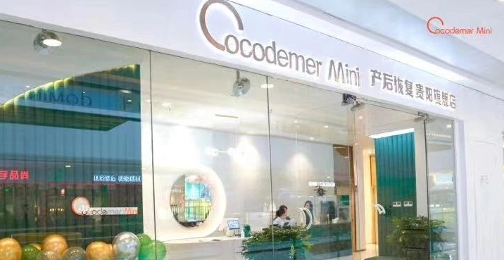 cocodemer产后恢复加盟