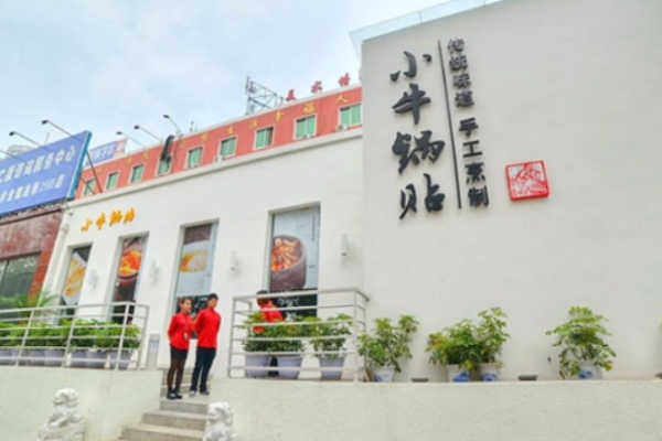 小牛锅贴加盟