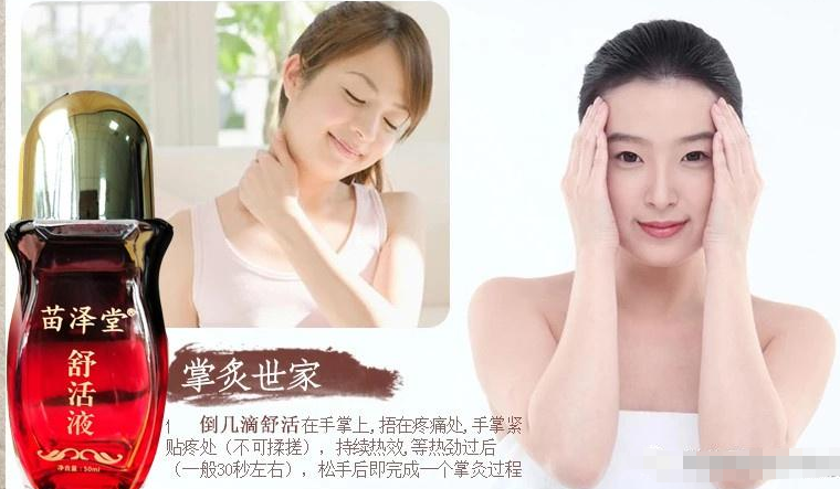 苗泽堂加盟