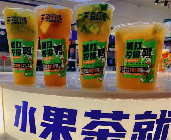 飞行船奶茶店加盟