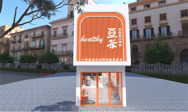 亘茶奶茶店加盟