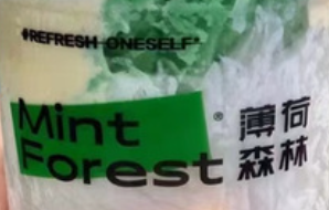 薄荷森林奶茶加盟