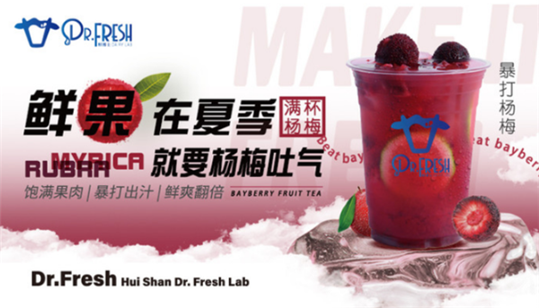 鲜博士奶茶加盟