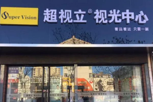 超视力眼镜加盟