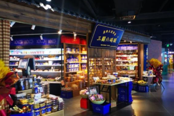 三关六码头零食加盟