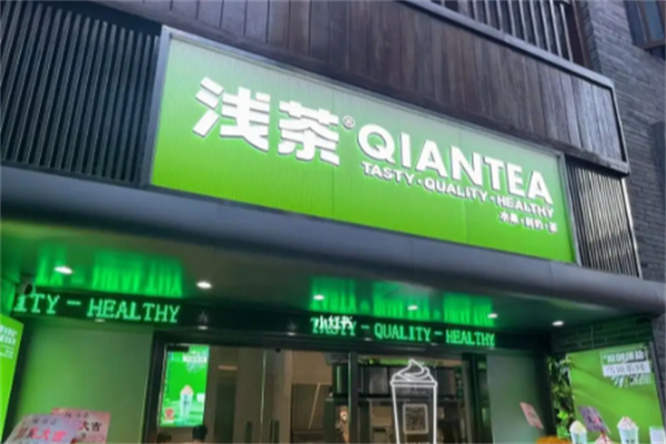 浅茶奶茶店加盟