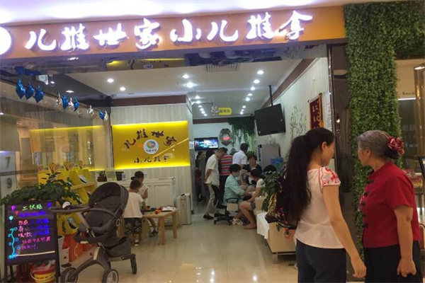 儿推世家小儿推拿加盟