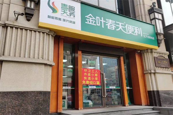 金叶春天便利店加盟
