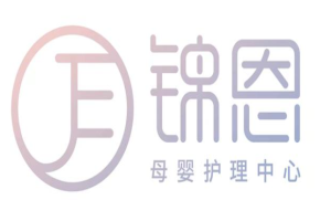 锦恩母婴护理中心加盟
