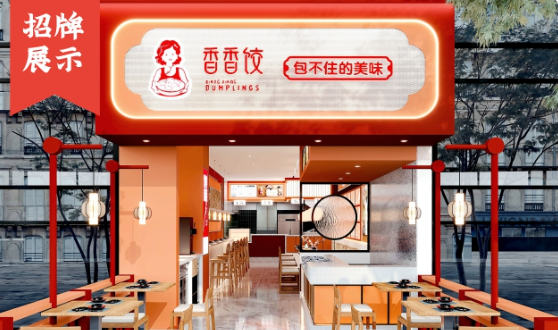 蓉城刘氏香香饺加盟