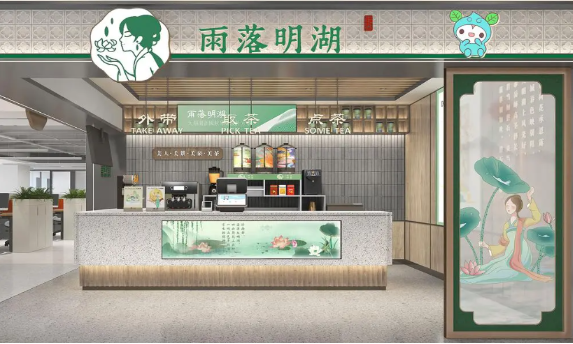 雨落明湖奶茶加盟