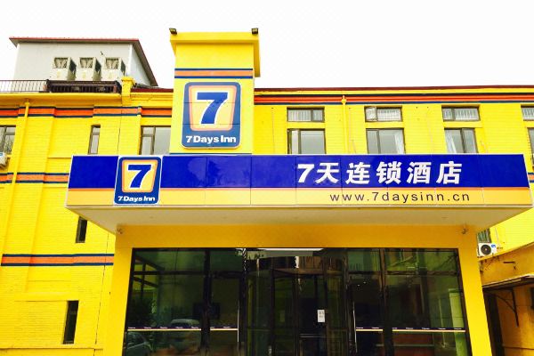7天连锁酒店加盟