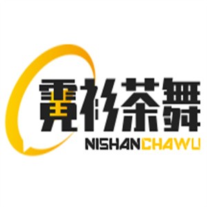 霓衫茶舞奶茶加盟