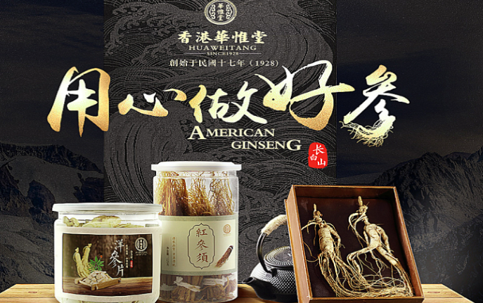 华惟堂加盟