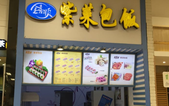 金喜顺紫菜包饭加盟