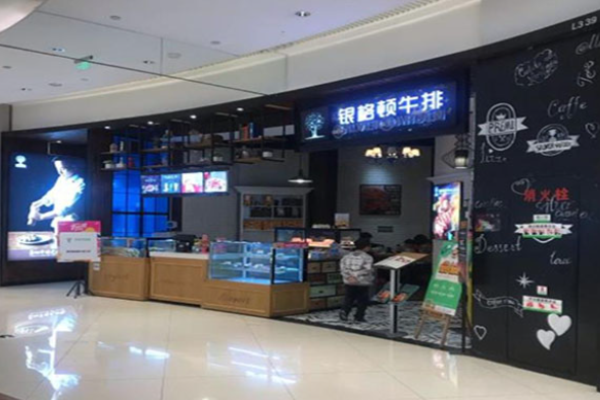 银格顿牛排加盟