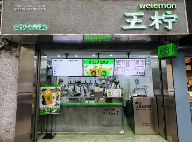 王柠柠檬茶加盟
