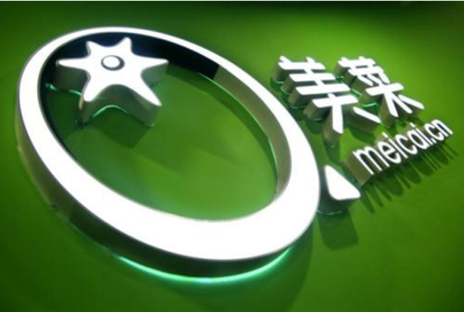 美菜生鲜加盟 美菜生鲜加盟