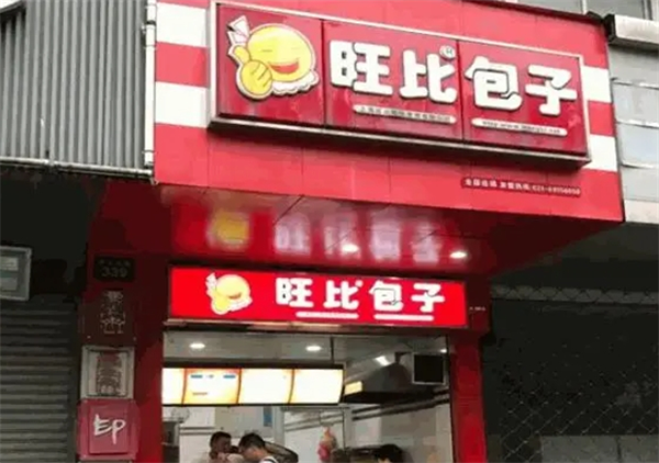 旺比包子加盟