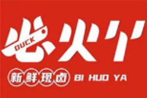 必火丫卤味鸭脖加盟