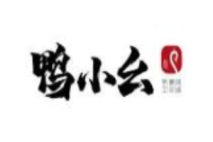 鸭小幺卤味鸭脖加盟