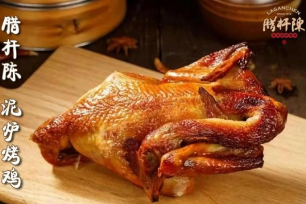 腊杆陈百年泥炉烤鸡加盟