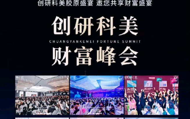 创研科美加盟