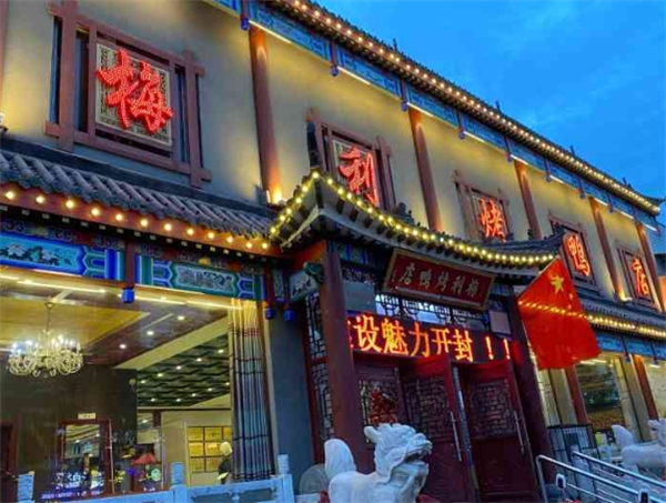 梅利烤鸭店加盟