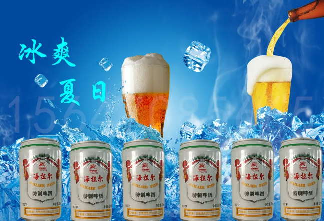 海拉尔啤酒加盟