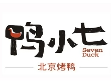 鸭小七北京烤鸭加盟