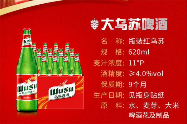 乌苏啤酒加盟 乌苏啤酒加盟