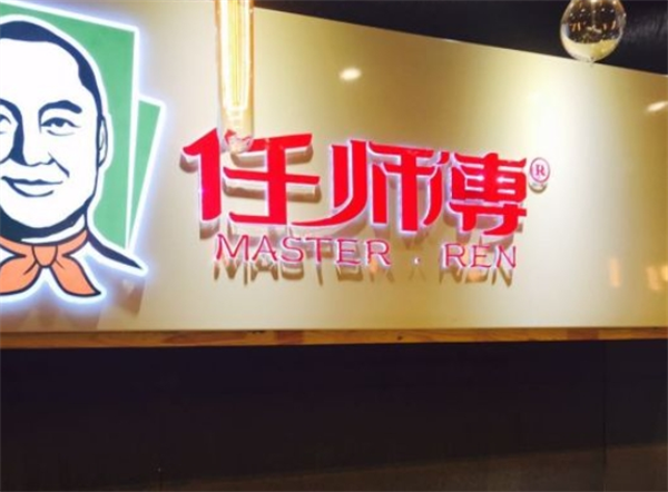 任师傅鸭货加盟
