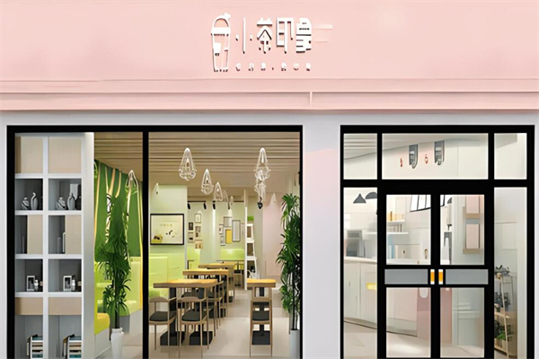 小茶印象奶茶店加盟