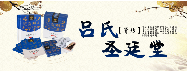 吕氏圣廷堂加盟