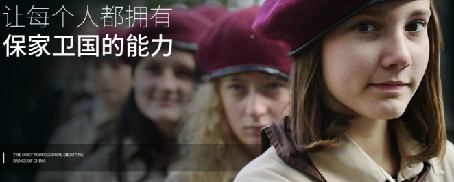 突击联盟加盟
