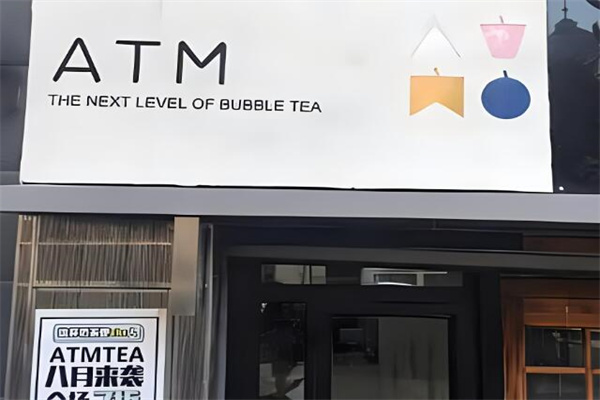 ATM TEA银行奶茶加盟